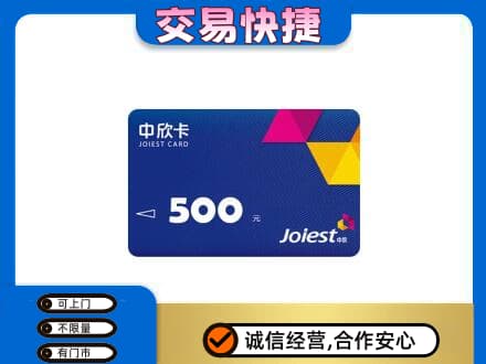 平顶山回收中欣卡