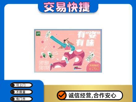 平顶山购物卡回收伊利礼品卡.jpg
