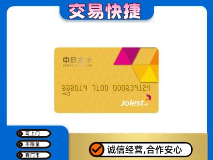 平顶山回收商超卡