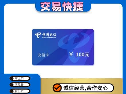 平顶山购物卡回收中国电信卡.jpg