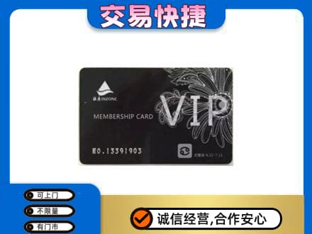 平顶山回收银座卡
