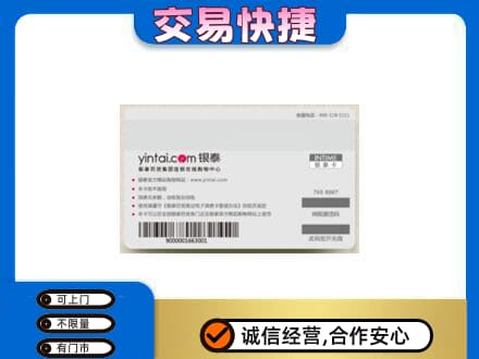 平顶山购物卡回收银泰购物卡.jpg
