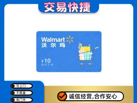 平顶山高价回收沃尔玛卡
