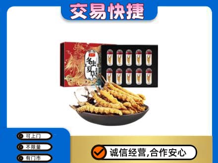 平顶山高价回收冬虫夏草