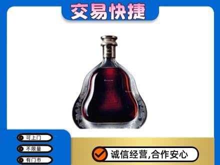 平顶山洋酒回收轩尼诗李察空瓶.jpg