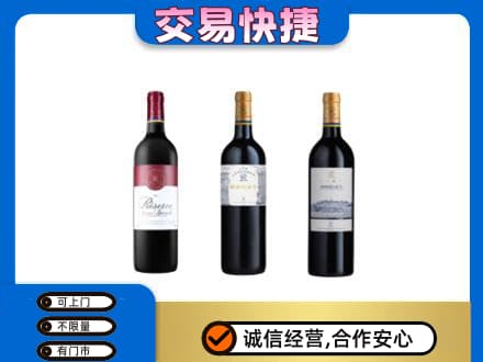 平顶山洋酒回收拉菲红酒.jpg