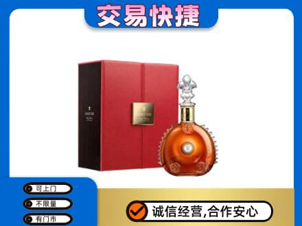 平顶山回收路易十三