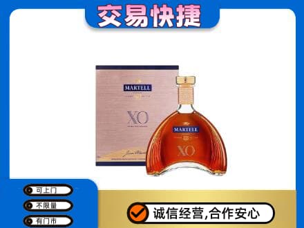平顶山洋酒回收马爹利XO.jpg
