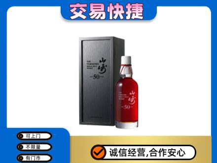 平顶山回收山崎