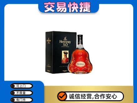 平顶山回收轩尼诗