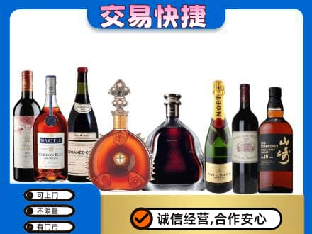 平顶山回收高档洋酒
