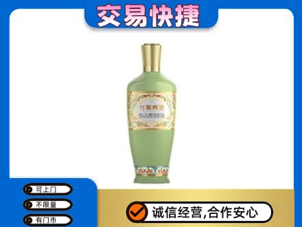 平顶山名酒回收竹叶青酒.jpg