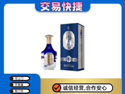 平顶山名酒回收杏花村.jpg