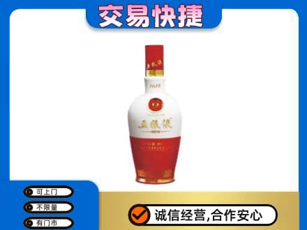 平顶山回收五粮液1618