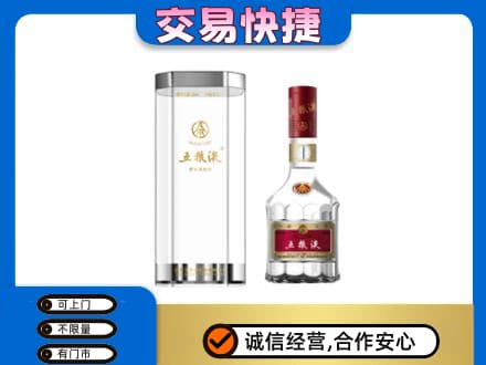 平顶山回收五粮液礼盒