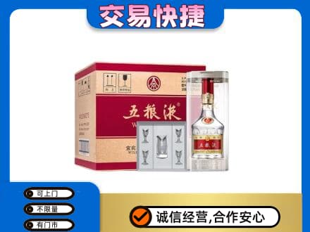 平顶山回收原件五粮液