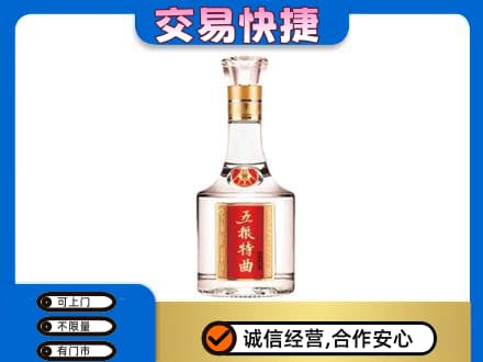平顶山回收五粮特曲