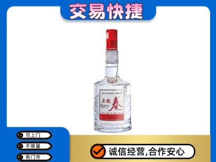 平顶山回收五粮春