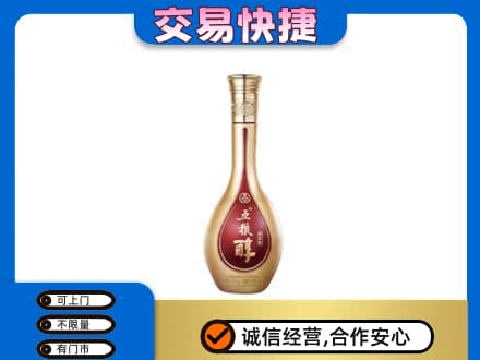 平顶山名酒回收五粮醇.jpg