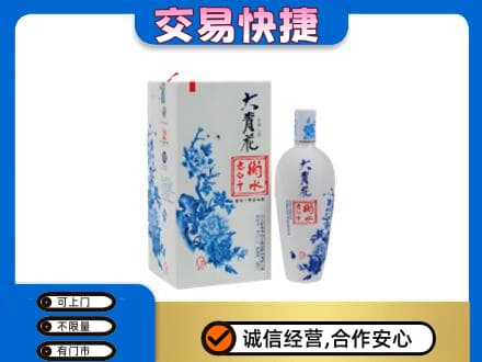 平顶山回收老白干大青花