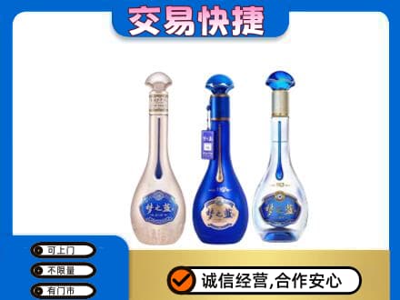 平顶山名酒回收梦之蓝系列.jpg