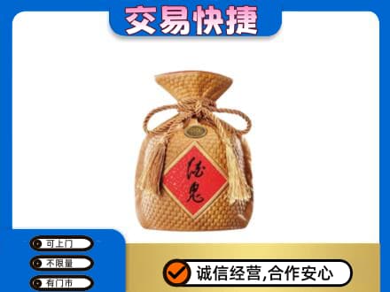 平顶山名酒回收酒鬼酒.jpg