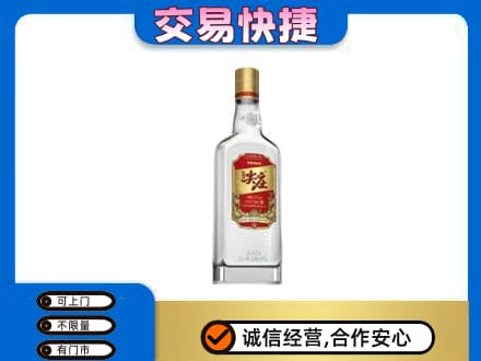 平顶山名酒回收尖庄.jpg