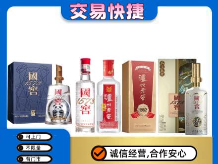 平顶山回收国窖酒