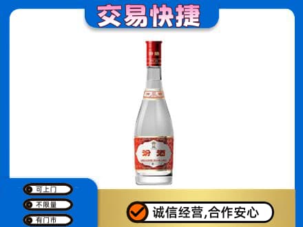 平顶山回收汾酒红盖