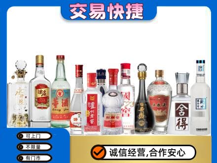 平顶山回收名酒