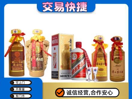 平顶山回收贵州茅台酒
