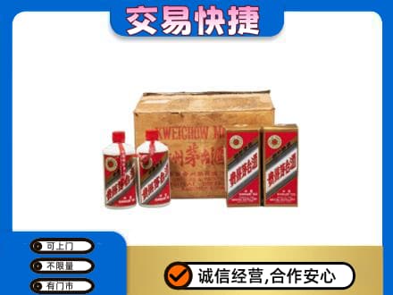 平顶山回收五星茅台酒