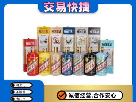 平顶山回收生肖茅台酒