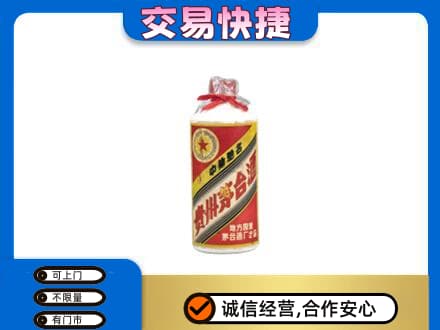平顶山回收地方国营茅台酒