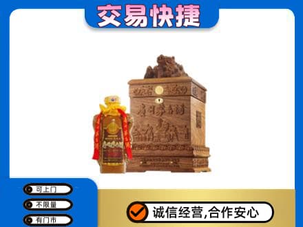 平顶山回收80年茅台酒